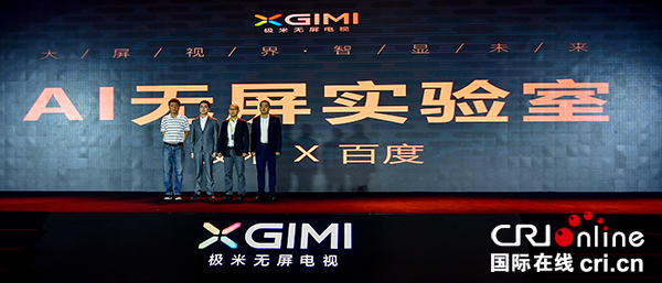 图片默认标题_fororder_极米新品发布会现场2（摄影：梁磊）