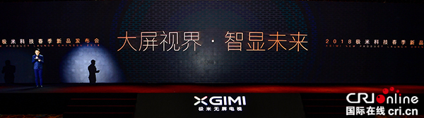 图片默认标题_fororder_极米新品发布会现场1（摄影：梁磊）