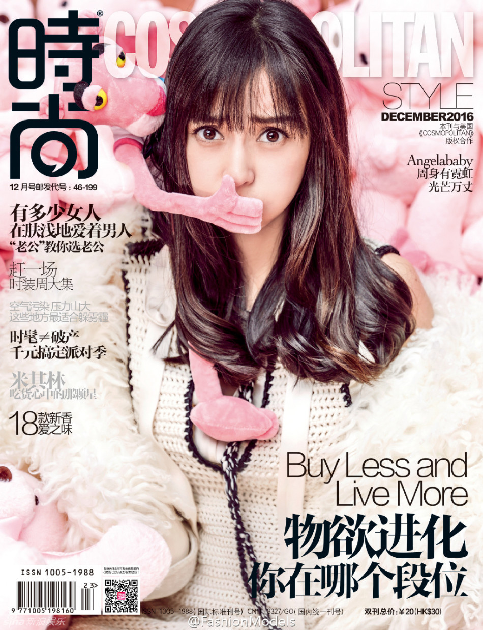 新浪娱乐讯 angelababy受邀登上《时尚cosmo》12月刊封面,新晋辣妈