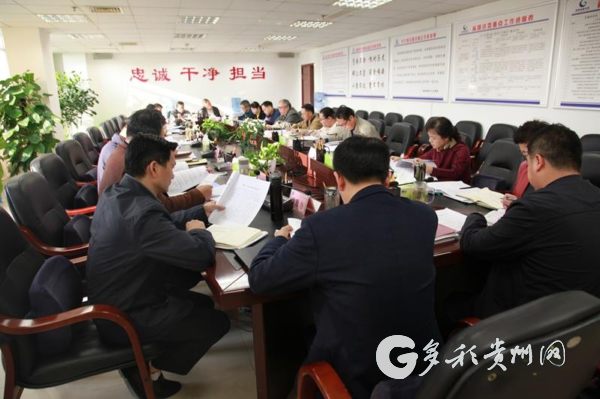 （中首）贵州省国资委传达学习省委十二届六次全会精神