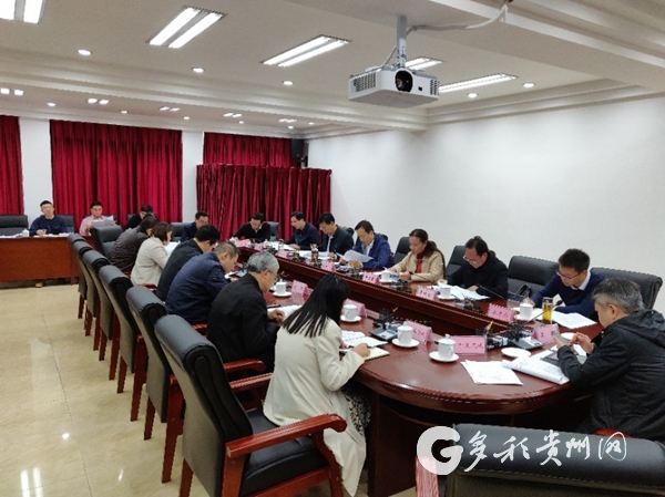 （大数据）贵州省大数据局召开党组(扩大)会议 传达学习省委十二届六次全会精神