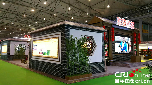 图片默认标题_fororder_茶博会现场