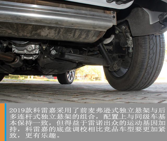 汽车频道【焦点轮播图】动态表现才是雷诺科雷嘉的最大魅力