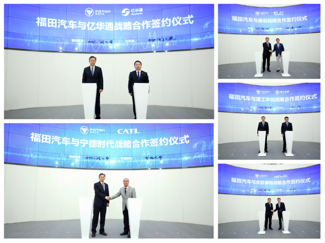 汽车频道【供稿】 福田智蓝新能源2025战略发布 剑指中国新能源商用车第一品牌