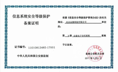 米缸金融与众签达成电子合同合作,打造互联网金融高规格安全体系