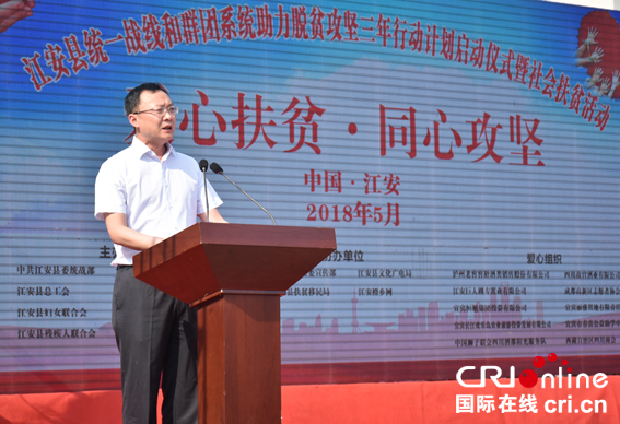 图片默认标题_fororder_宜宾市委常委、统战部长李学焦发表讲话