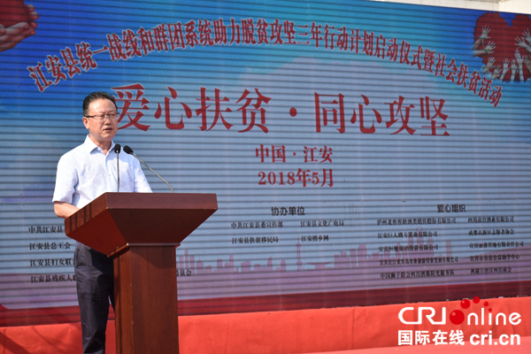 图片默认标题_fororder_江安县委书记张明明致辞