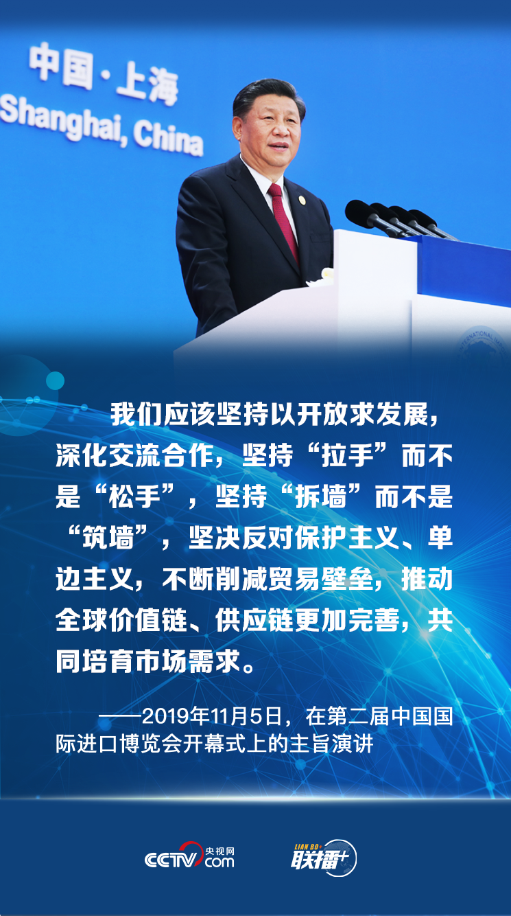 联播+| 六张海报读懂习式外交中的中国智慧