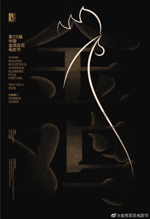 金鸡奖将一年一办 成龙：愿全世界人看见中国电影