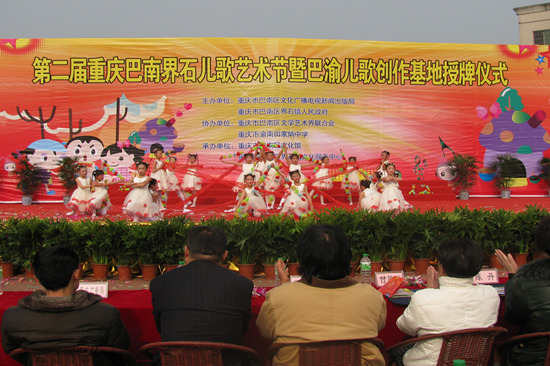 【CRI专稿 列表】传承革命精神 重庆巴南将举办童谣传唱诵读活动