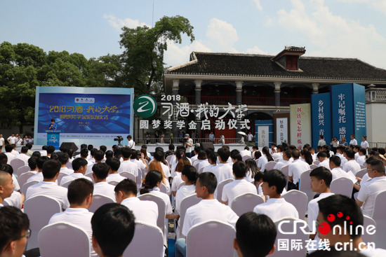 （导航成都）“习酒·我的大学”变助学为奖学 助优秀新生圆梦大学