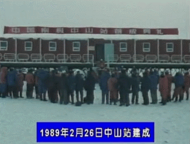 35年前的今天 我们第一次向着极南出发