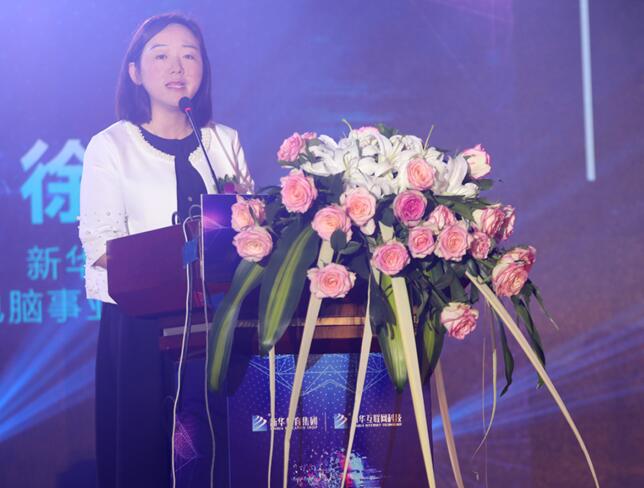 新华互联网科技2018新专业发布会盛大启动