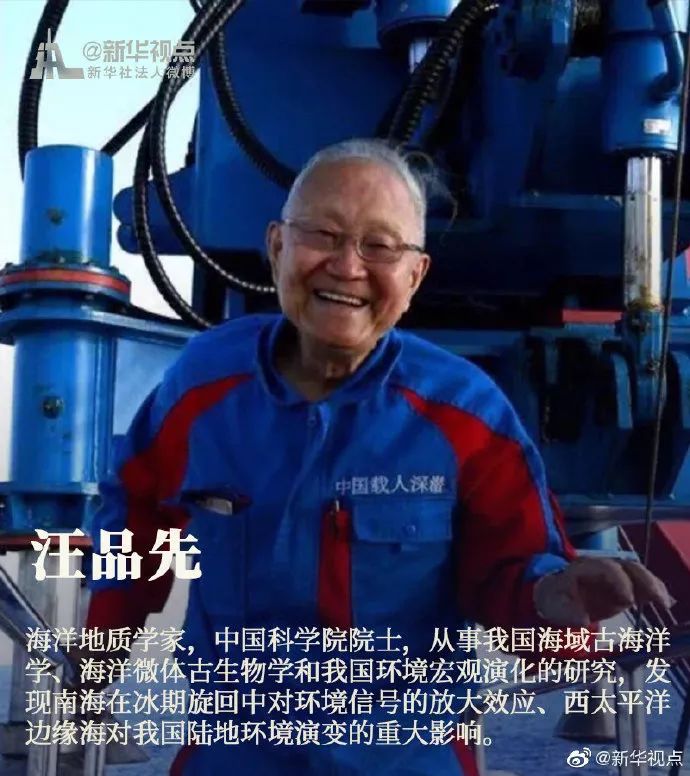 新华社■8位“80+”院士，终身成就荣誉！