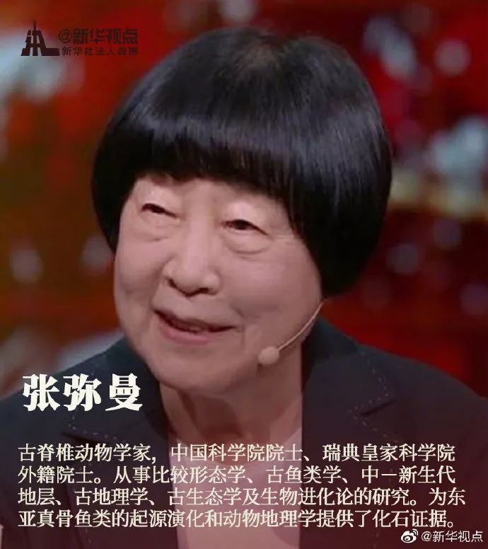 新华社■8位“80+”院士，终身成就荣誉！