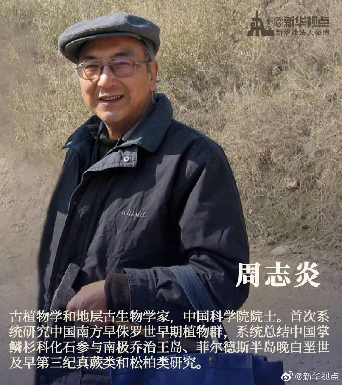 新华社■8位“80+”院士，终身成就荣誉！