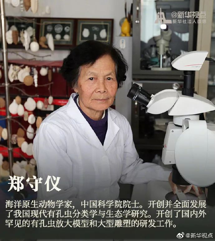 新华社■8位“80+”院士，终身成就荣誉！
