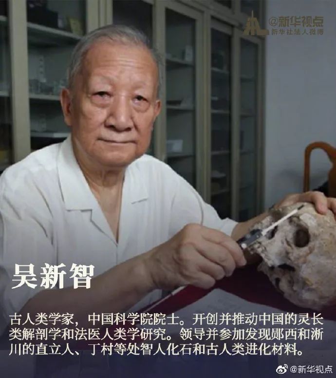 新华社■8位“80+”院士，终身成就荣誉！