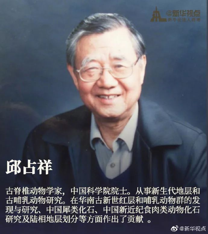 新华社■8位“80+”院士，终身成就荣誉！