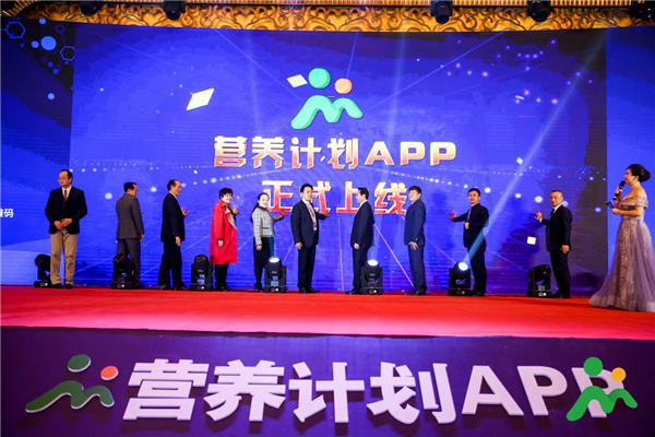 【湖北】【CRI原创】国内首个“营养计划APP”上线发布会在武汉举行