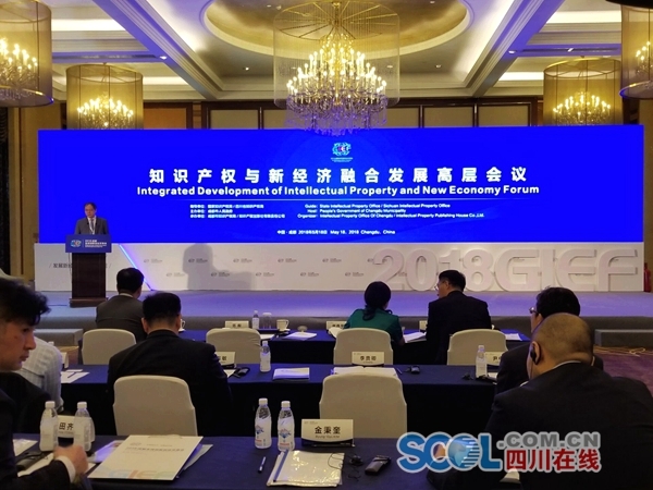 （创交会专题-媒体聚焦，导航成都）成都被评价为“中国知识产权保护最好的城市”