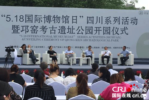 图片默认标题_fororder_“5·18国际博物馆日”四川系列活动馆长座谈会