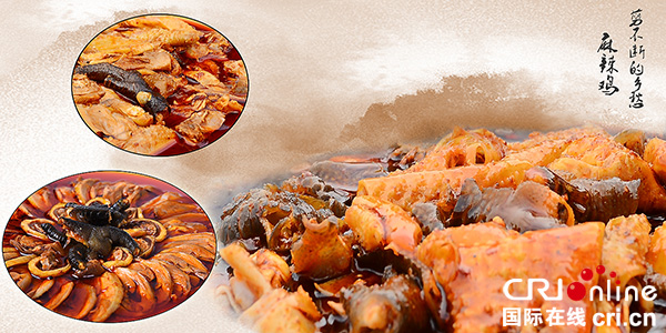 图片默认标题_fororder_荣县美食麻辣鸡（荣县宣传部-供图）