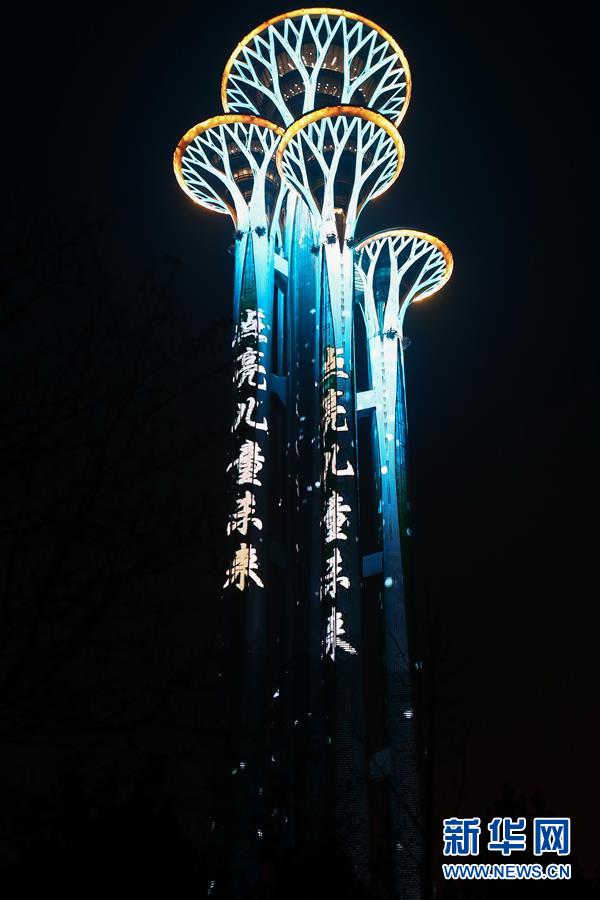 #新华网#多地举办世界儿童日主题活动