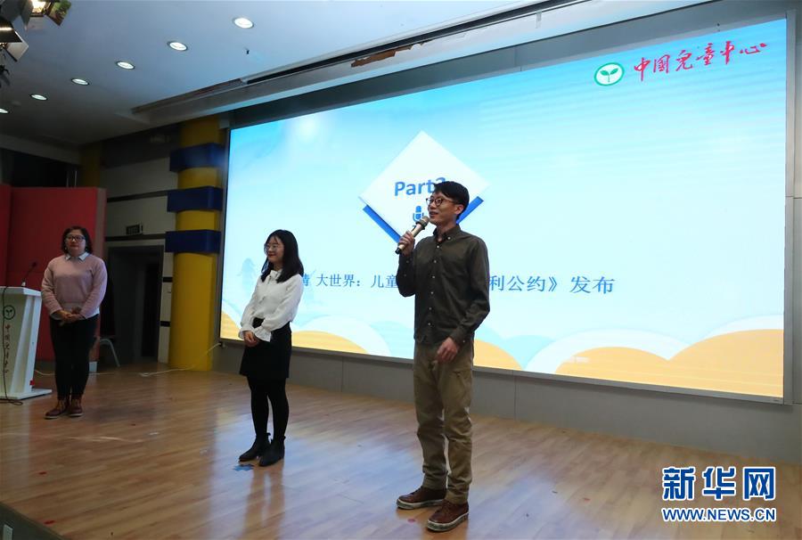 #新华网#多地举办世界儿童日主题活动