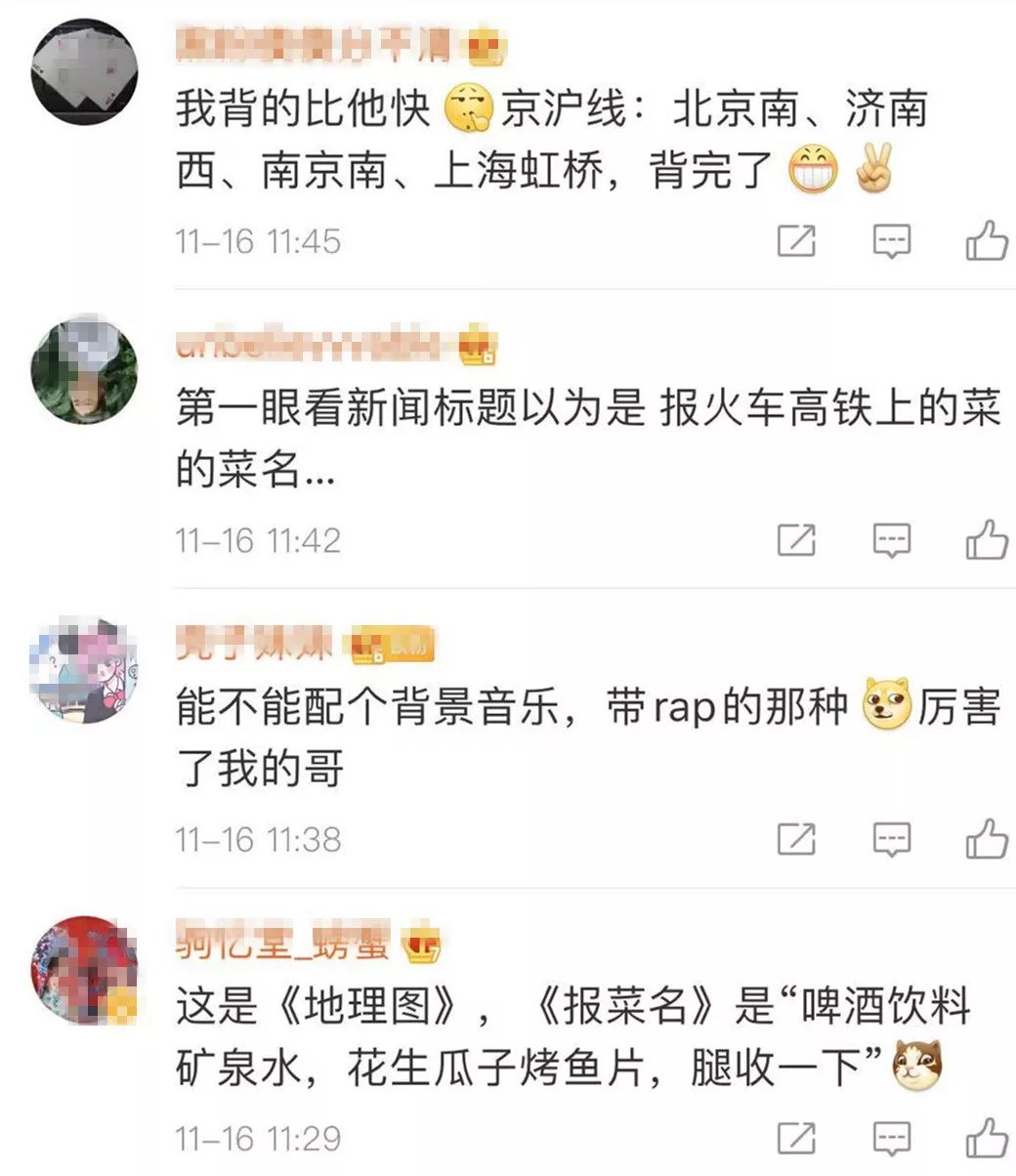 #人民铁道报#买火车票吗？她能为你秒算最短+最省钱路线！