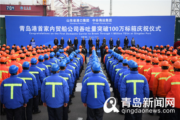 青岛海事助力中谷海运在青岛港突破100万标箱
