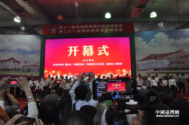 漳浦台湾农民创业园展区荣获第二十一届海峡两岸花博会金奖