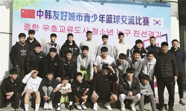【湖北】【CRI原创】中韩友好城市青少年篮球交流比赛在武汉举行