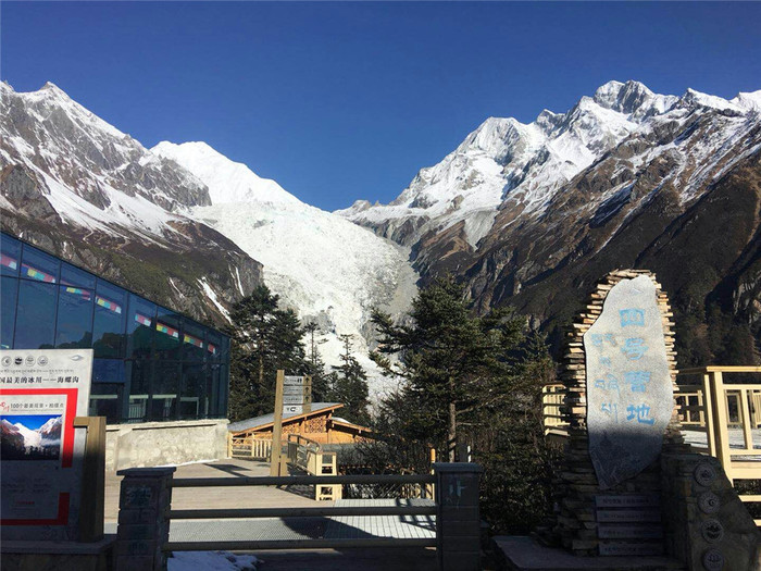 图片默认标题 图片默认标题_fororder_6、壮美的海螺沟冰川 供图 海螺沟景区