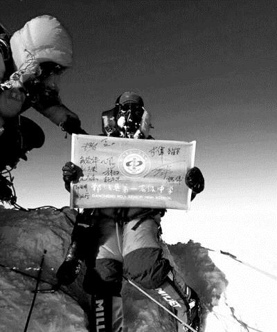 【要闻-文字列表】河南人的骄傲！周口人钱俊伟率队登上珠穆朗玛峰