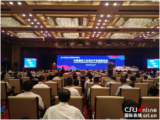 中国国际工业设计产业高峰论坛首度亮相“5•18”经洽会