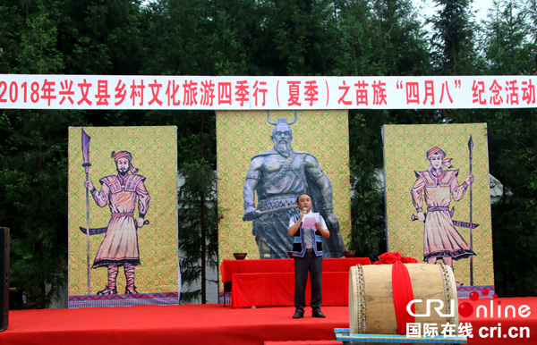 图片默认标题_fororder_兴文县委常委、统战部部长黄永富致辞并宣布祭祀开始--（摄影-高学兵）1