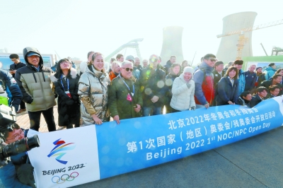 北京冬奥组委举办开放日活动