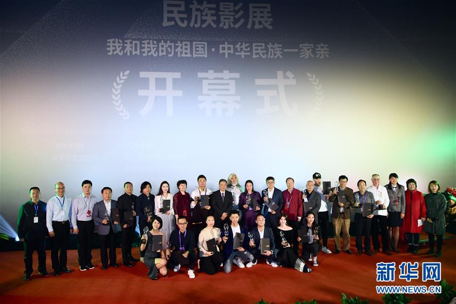 第28届中国金鸡百花电影节民族影展开幕