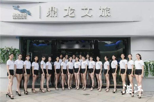 全国近百名新星模特选手从鼎龙湾出发 带你领略湛江魅力风情 全国近百名新星模特选手从鼎龙湾出发 带你领略湛江魅力风情