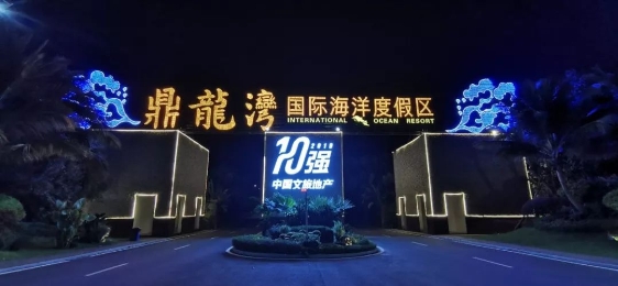 全国近百名新星模特选手从鼎龙湾出发 带你领略湛江魅力风情 全国近百名新星模特选手从鼎龙湾出发 带你领略湛江魅力风情