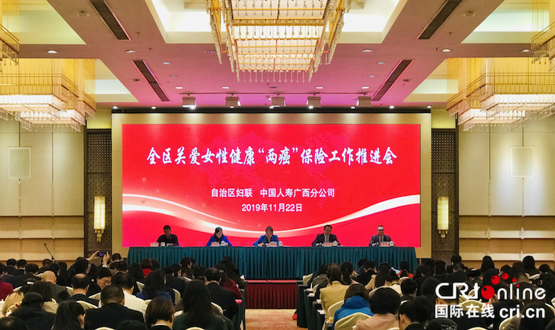 关爱妇女暖人心 广西2156名“两癌”母亲得到救助