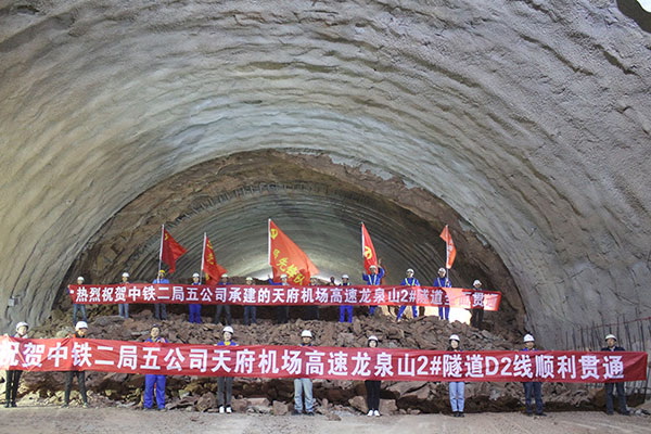 随着阵阵欢呼,由中铁二局五公司承建的成都天府国际机场高速公路龙泉