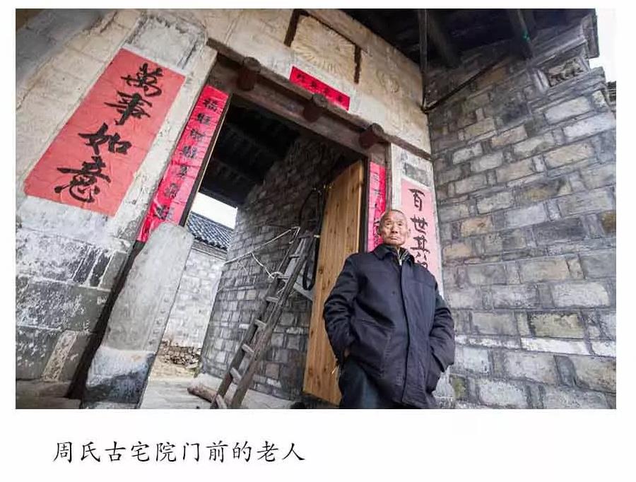 【中原文化-图片】商城县四楼湾 留住历史记忆的古村落