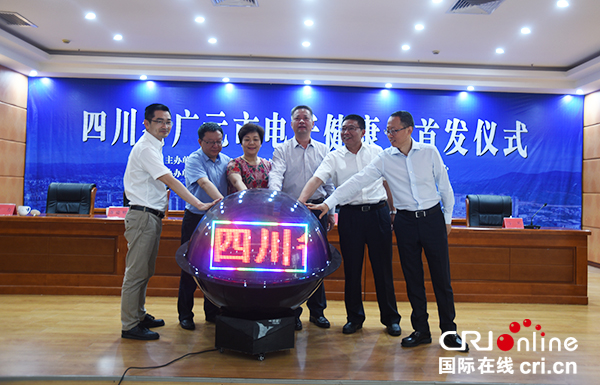 图片默认标题_fororder_广元市电子健康卡启动仪式（摄影--徐琴）