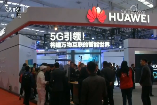 「央视网」首届世界5G大会开幕 他们是这样规划5G的未来行业应用