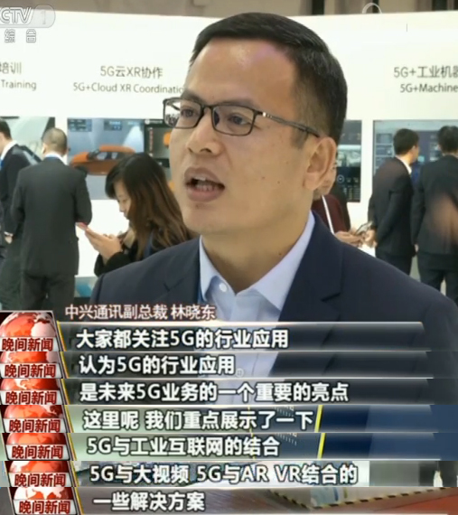 「央视网」首届世界5G大会开幕 他们是这样规划5G的未来行业应用