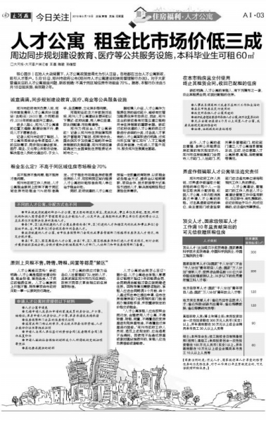 【房产-文字列表】权威部门解答郑州住房租赁市场新政出台后热点问题