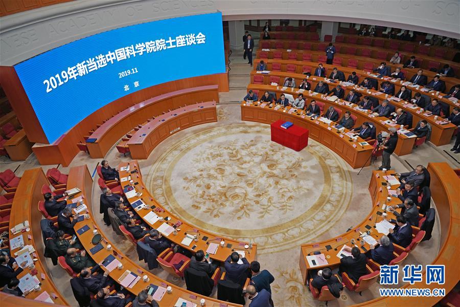 「新华网」中国科学院举行2019年新当选院士座谈会