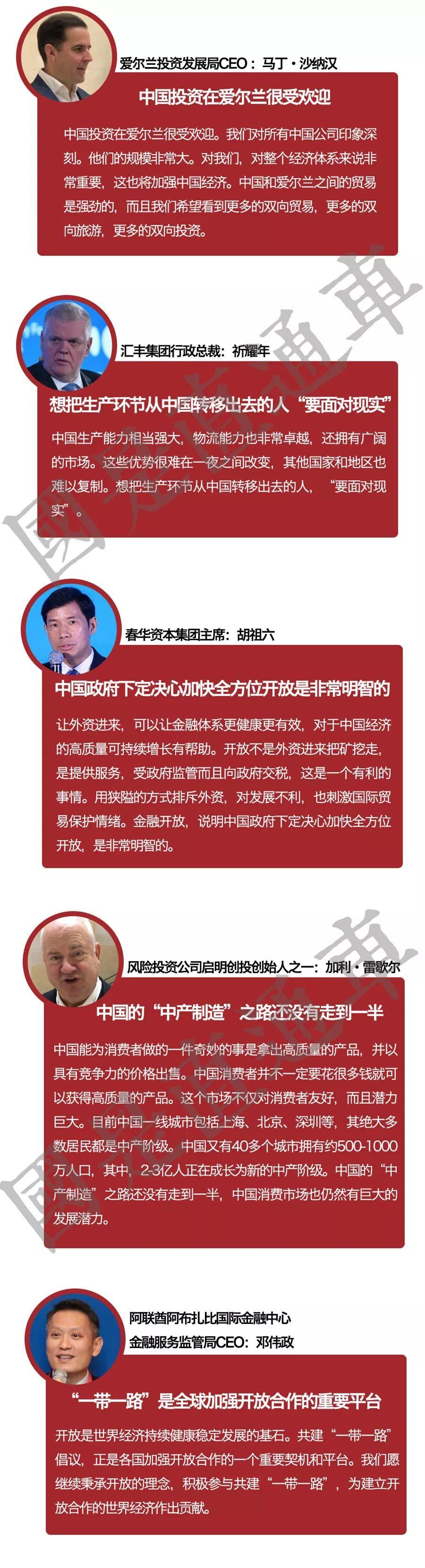 「中新网」创新经济论坛上 ，中外企业家这样说